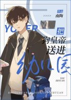 Mang Theo Cha Hoàng Đế Tham Gia Show Thiếu Nhi bìa